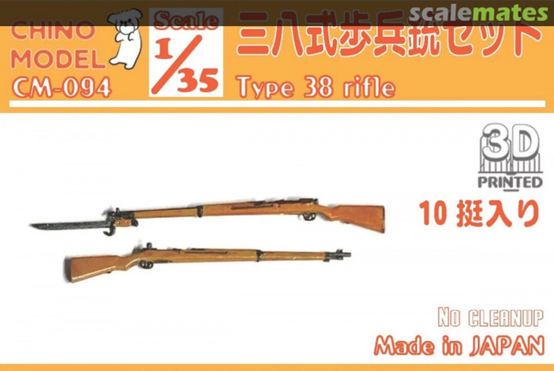 Boxart Type 38 Rifle CM-094 Chino Model Boxart Type 38 Rifle CM-094 Chino Model