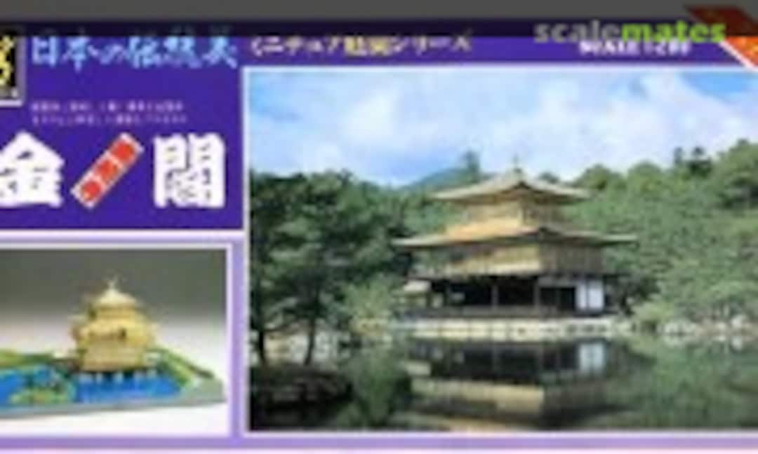 1:200 Rokuon-ji Kinkaku (Doyusha G-12-1000) G-12-1000