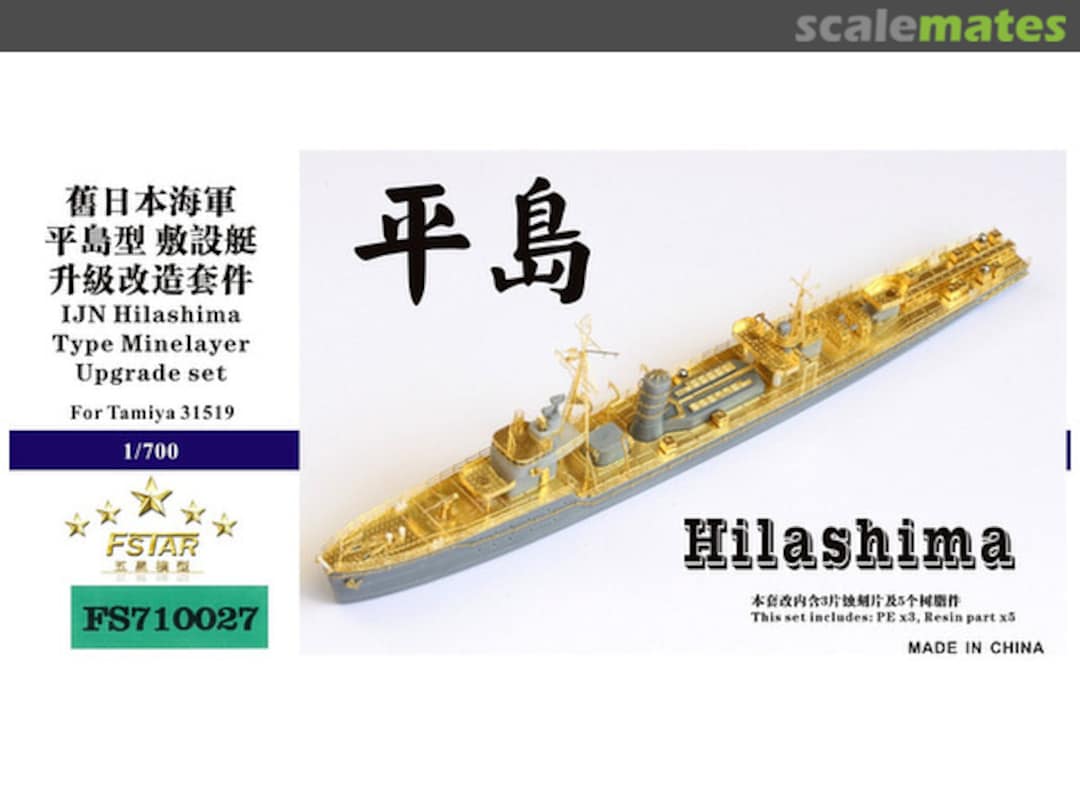 Boxart IJN Hirashima Type Minelayer Upgrade Set FS710027 Five Star Model