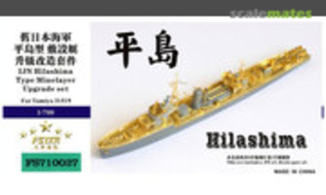 1:700 IJN Hirashima Type Minelayer Upgrade Set (Five Star Model FS710027) FS710027