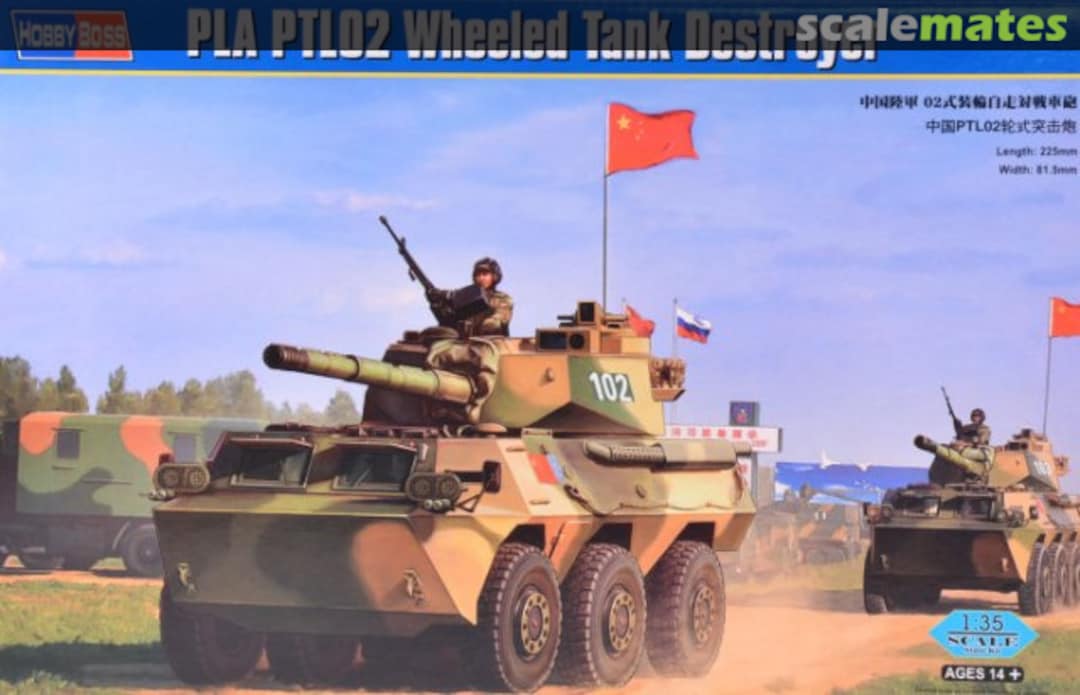 Boxart PTL02 Wheeled Tank Destroyer 82485 HobbyBoss Boxart PTL02 Wheeled Tank Destroyer 82485 HobbyBoss