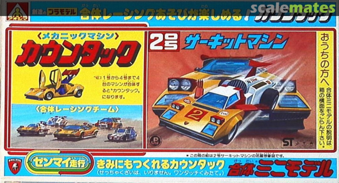 Boxart #2 Circuit Machine GM-02 Aoshima Boxart #2 Circuit Machine GM-02 Aoshima