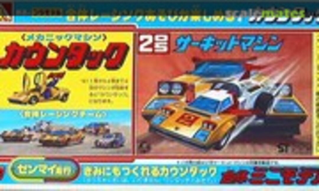 No #2 Circuit Machine (Aoshima GM-02) GM-02