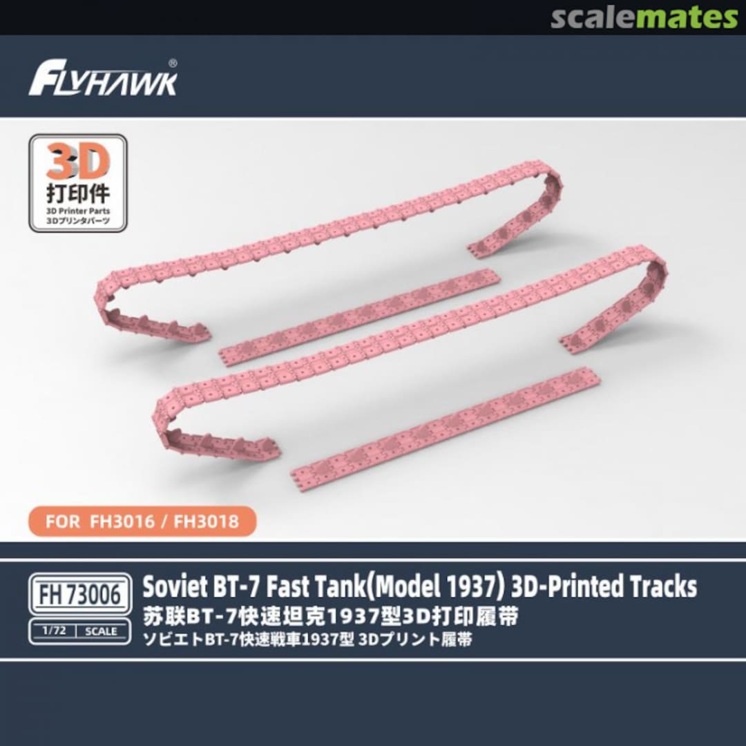 Boxart Soviet BT-7 Fast Tank (Model 1937) 3D-Printed Tracks FH73006 FlyHawk Model Boxart Soviet BT-7 Fast Tank (Model 1937) 3D-Printed Tracks FH73006 FlyHawk Model