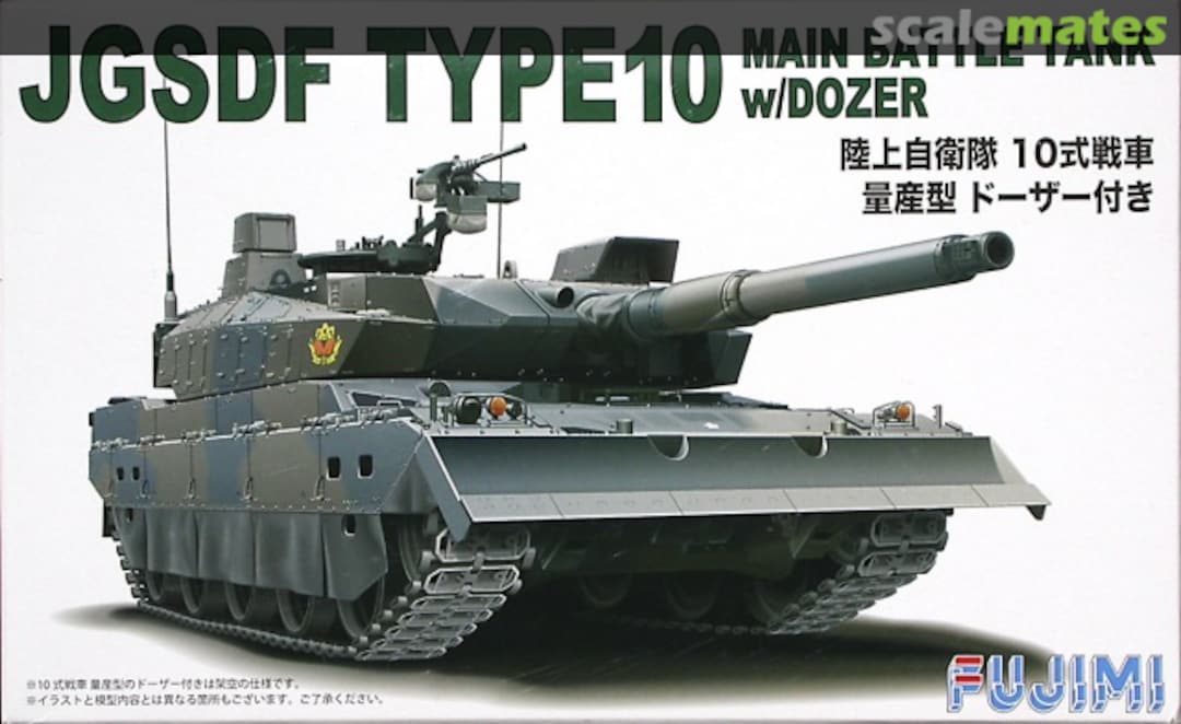 Boxart JGSDF Type 10 Main Battle Tank with Dozer 72244 Fujimi Boxart JGSDF Type 10 Main Battle Tank with Dozer 72244 Fujimi