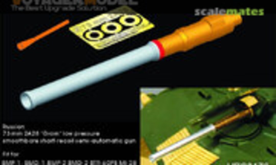 1:35 73 mm 2A28 "Grom" low pressure smoothbore short-recoil semi-automatic gun (Voyager Model VBS0176) VBS0176