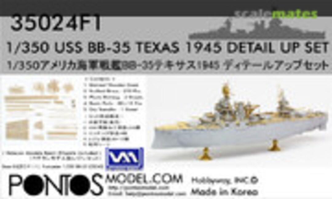 1:350 USS BB-35 Texas 1945 Detail up set (Teak tone Deck) (Pontos Model 35024FN) 35024FN