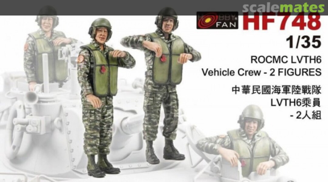 Boxart ROCMC LVTH6 Vehicle Crew - 2 Figures HF748 Hobby Fan Boxart ROCMC LVTH6 Vehicle Crew - 2 Figures HF748 Hobby Fan