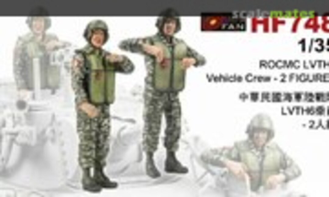 1:35 ROCMC LVTH6 Vehicle Crew - 2 Figures (Hobby Fan HF748) HF748