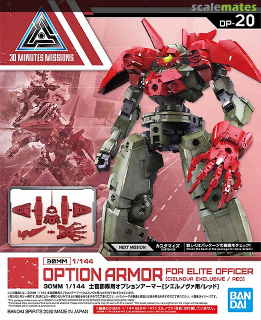 Boxart Option Armor for Elite Officer (Cielnova Exclusive / Red) 5060266 Bandai Spirits Boxart Option Armor for Elite Officer (Cielnova Exclusive / Red) 5060266 Bandai Spirits