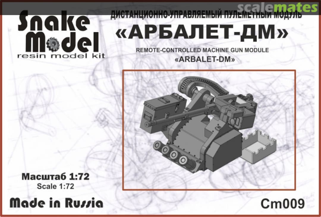 Boxart Боевой модуль с дистанционным управлением "АРБАЛЕТ ДМ" CM009 Snake Model Boxart Боевой модуль с дистанционным управлением "АРБАЛЕТ ДМ" CM009 Snake Model