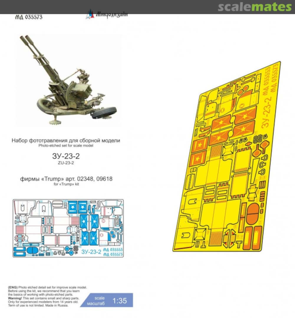 Boxart ZU-23-2 detail set MD 035573 Microdesign Boxart ZU-23-2 detail set MD 035573 Microdesign