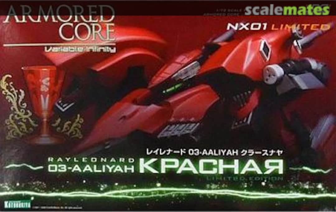 Boxart Rayleonard 03-Aaliyah КРАСНАЯ VI28 Kotobukiya