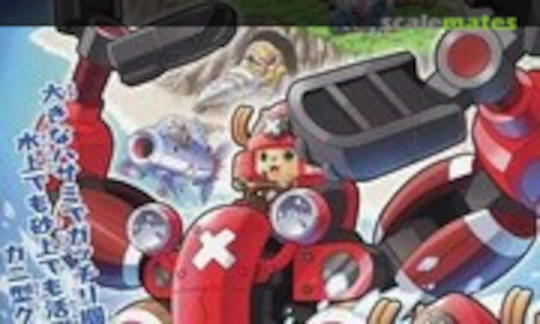 No Chopper Robo 5 Chopper Crane (Bandai Spirits 5058001)