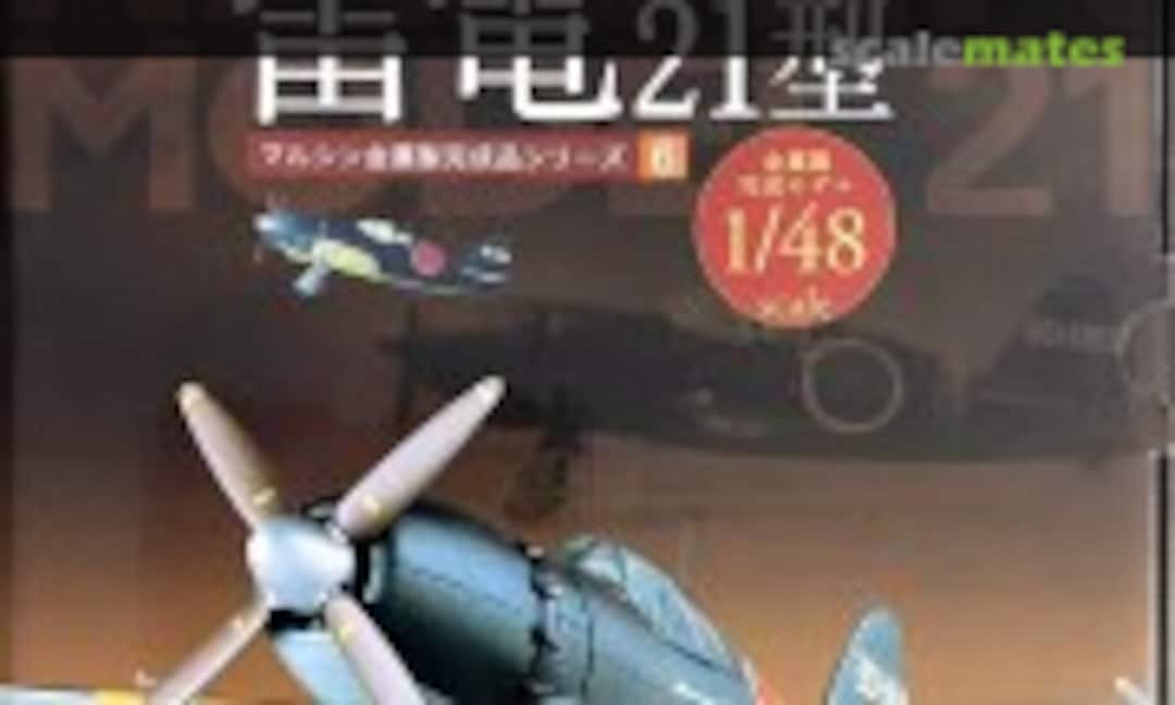 1:48 Interceptor Raiden Model 21 (Marushin 6)