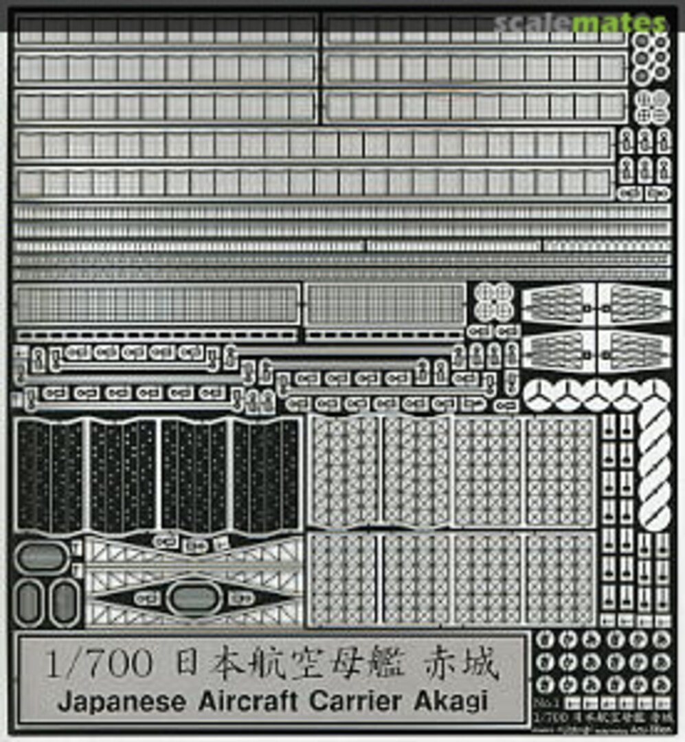 Boxart IJN Akagi Mechanical Parts Set ACS8676 Acu-Stion Boxart IJN Akagi Mechanical Parts Set ACS8676 Acu-Stion