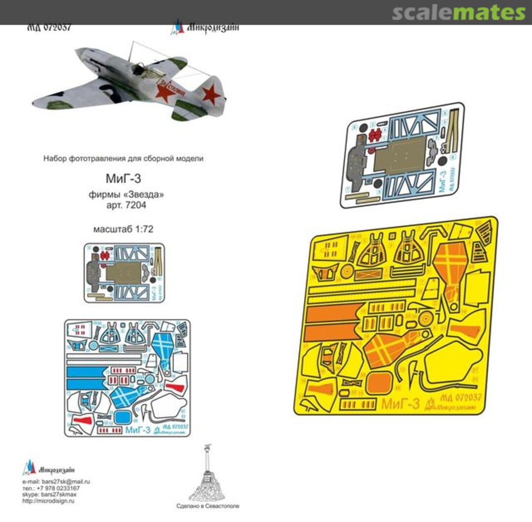 Boxart Mig-3 coloured detail set MD 072037 Microdesign Boxart Mig-3 coloured detail set MD 072037 Microdesign