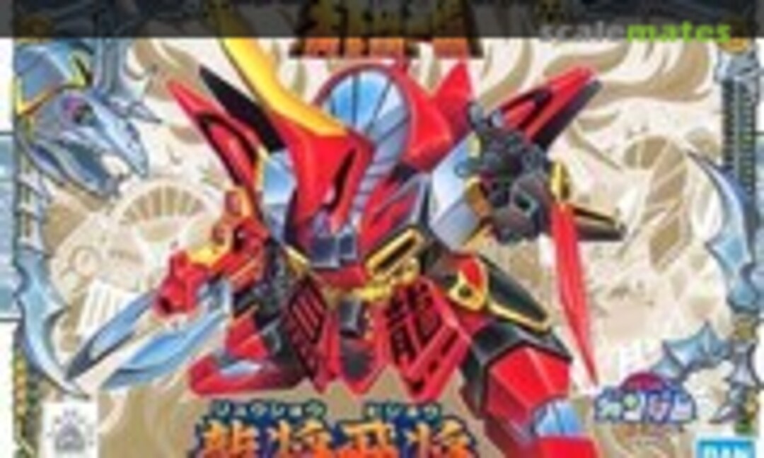 No Ryusho Hisho (Bandai Spirits 5063591)