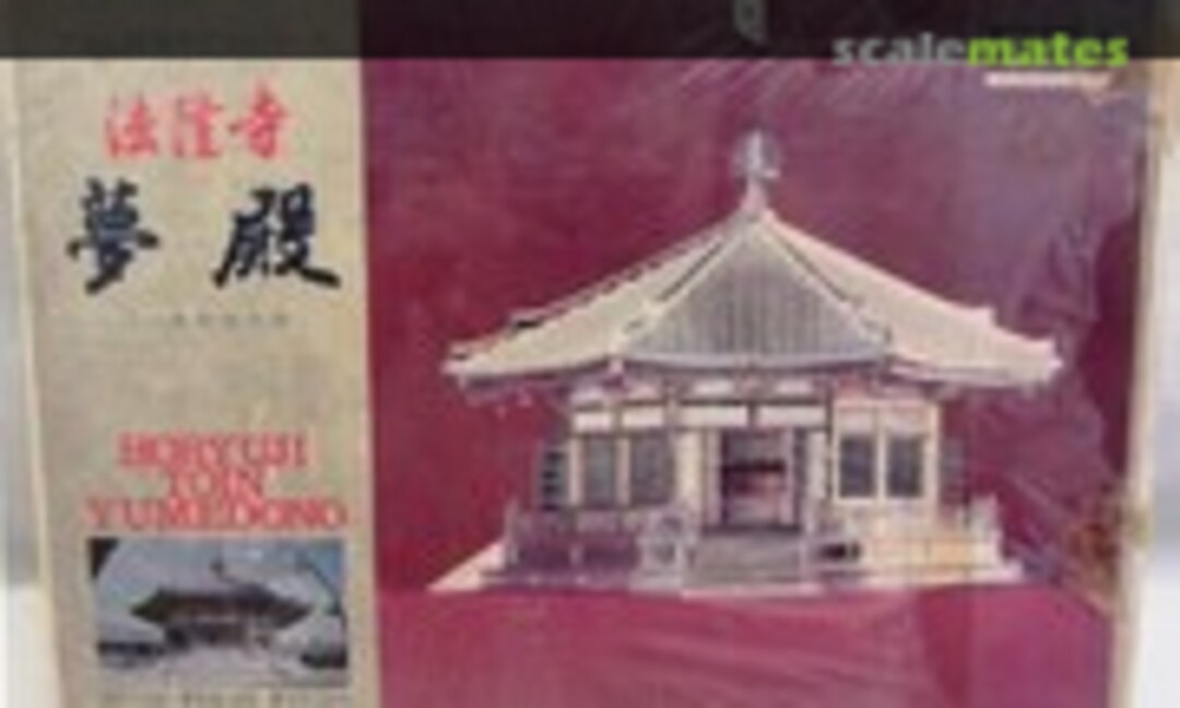 1:150 Horyuji Toin Yumedono (Fujimi 7-550)
