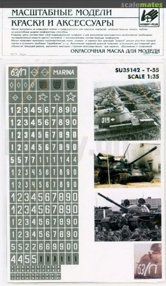 Boxart Mask for Т-55 SU35142 Hobby Plus