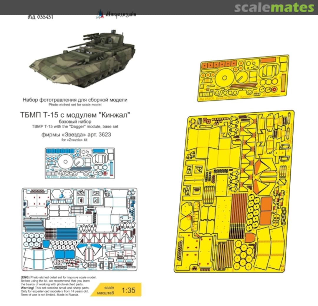 Boxart TBMP T-15 with 57 mm gun BM "Dagger" base set MD 035431 Microdesign Boxart TBMP T-15 with 57 mm gun BM "Dagger" base set MD 035431 Microdesign