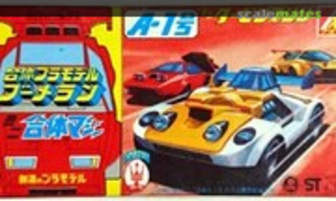 No A-1 Mini Turbine Machine (Aoshima WW-45)