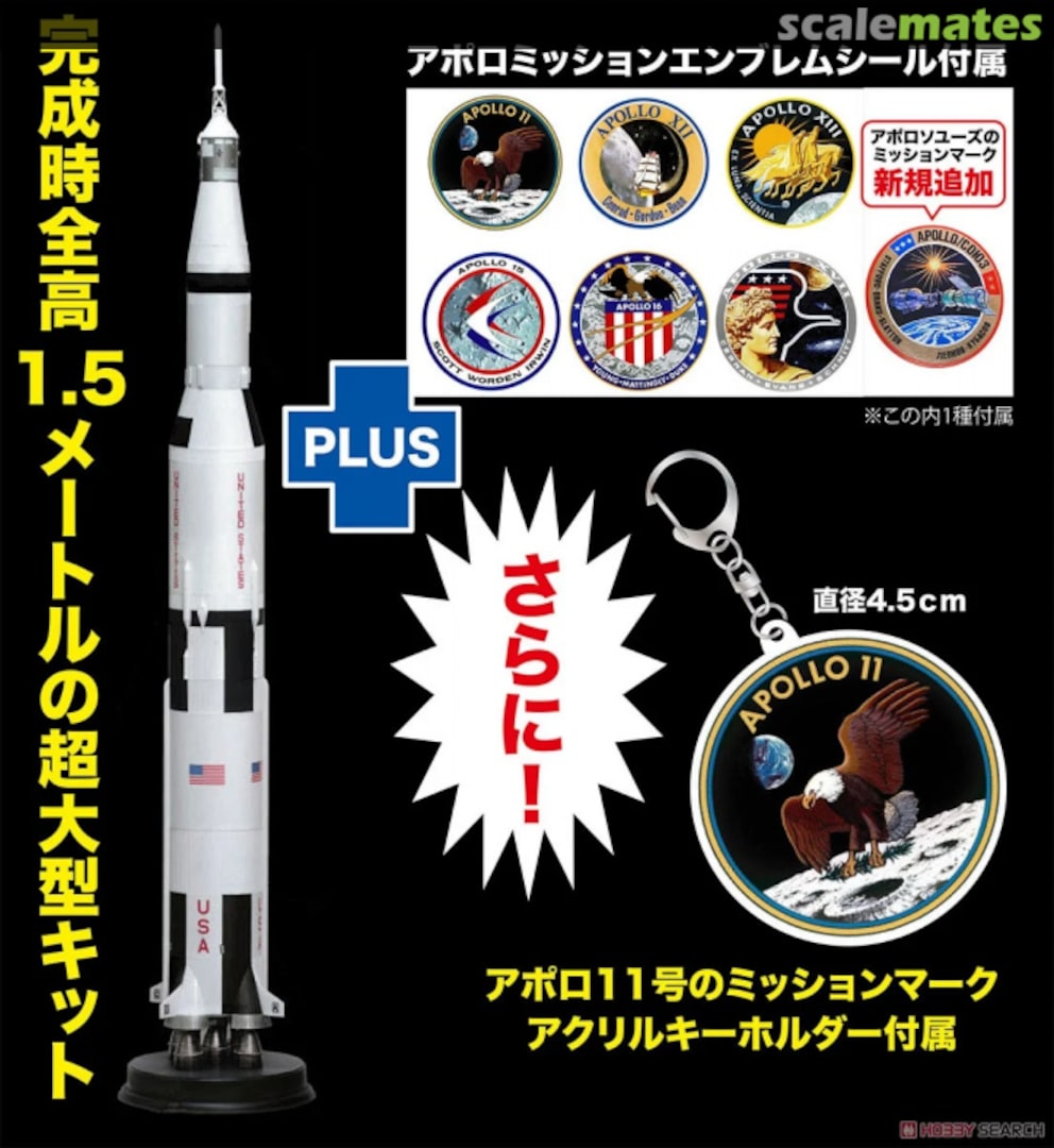 Boxart Apollo 11 Saturn V w/Mission Emblem Acrylic Keychain DR11017SP Dragon