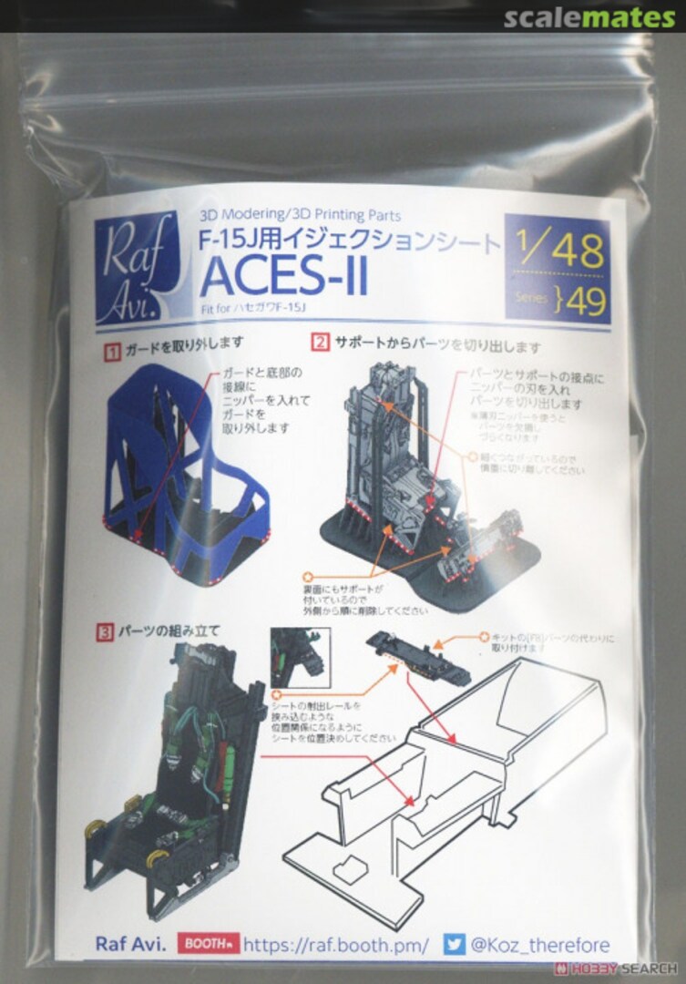 Boxart F-15J ACES-II Ejection seat 4849 Raf Avi. Boxart F-15J ACES-II Ejection seat 4849 Raf Avi.