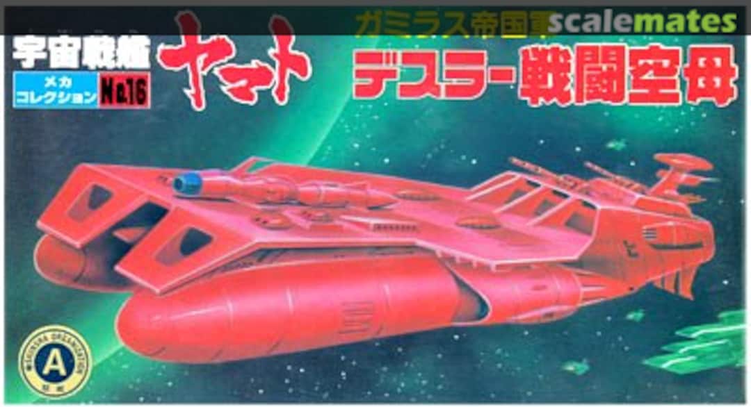 Boxart Desler's Command Carrier 0033409-200 Bandai Boxart Desler's Command Carrier 0033409-200 Bandai