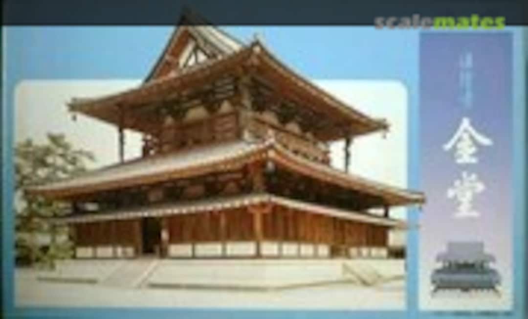 1:150 Horyuji Kon-do (Fujimi 50014)