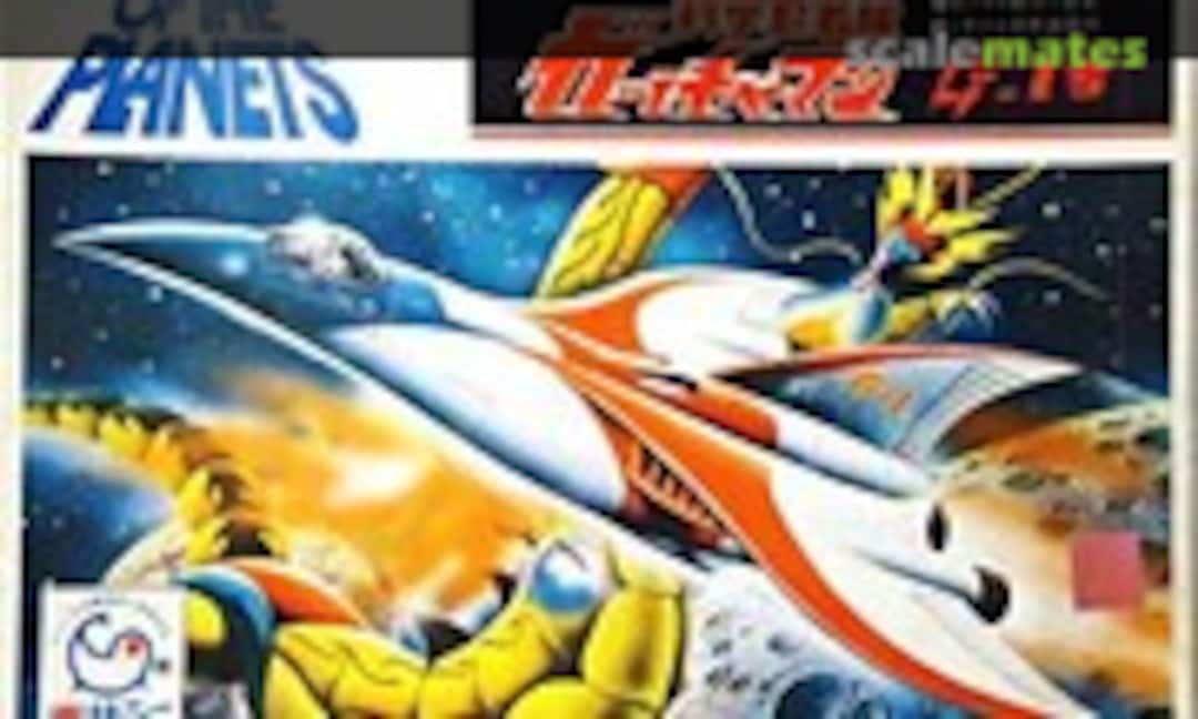 No Gatchaman G-1 (Sunny S-500-1)