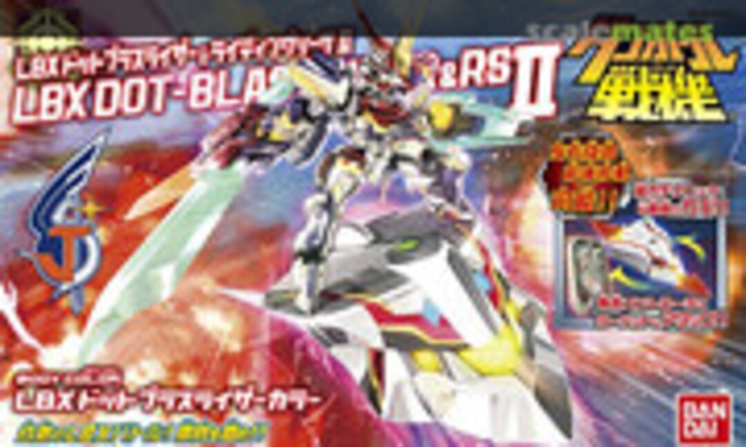 No LBX Dot-Blastrizer &amp; RSII (Bandai 0184323)