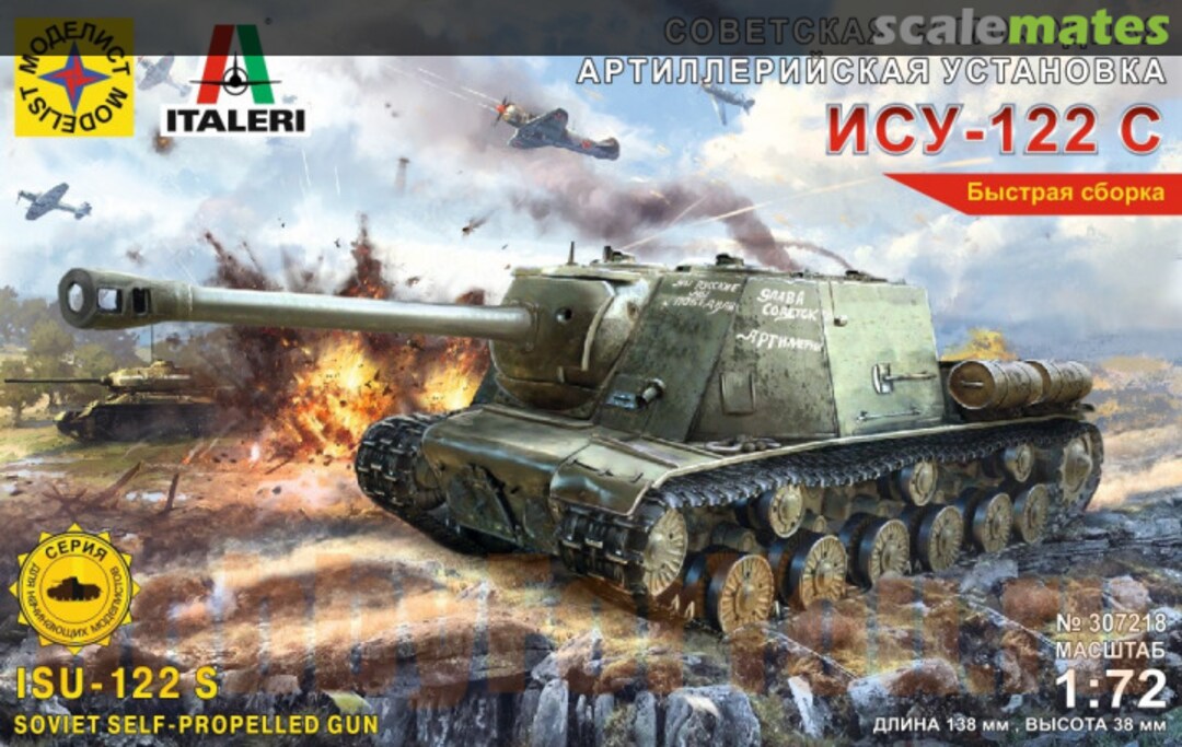 Boxart Soviet self-propelled gun ISU - 122 S 307218 Modelist Boxart Soviet self-propelled gun ISU - 122 S 307218 Modelist