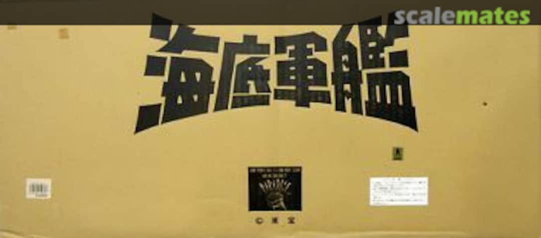 Boxart Kaitei Gunkan Gohten-Go Paradise Boxart Kaitei Gunkan Gohten-Go Paradise