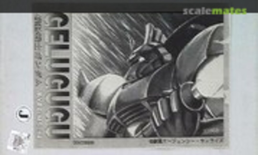 No MS-14 Gelugugu (Kaiyodo )