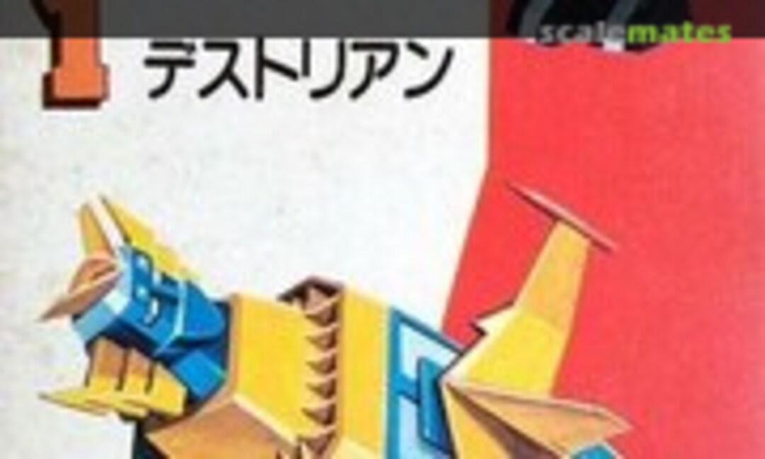 No 1 Destrian (Aoshima G4 NG1) G4 NG1