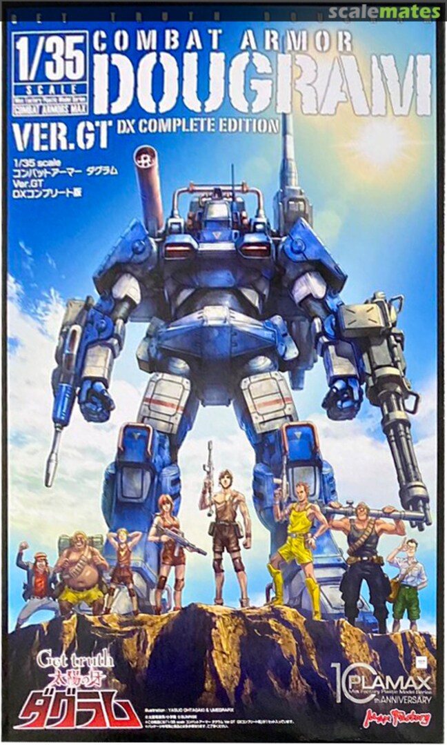 Boxart Combat Armor Dougram Ver. GT DX Complete Edition 013496 Max Factory Boxart Combat Armor Dougram Ver. GT DX Complete Edition 013496 Max Factory