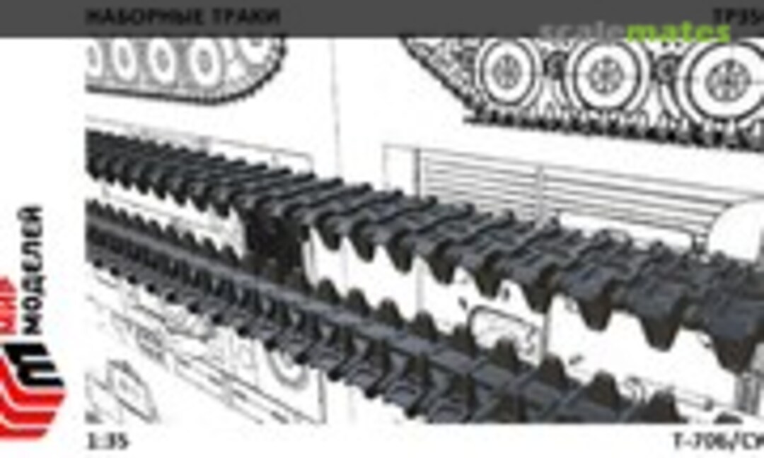 1:35 Workable Tracks for SU-76M/T-70 (World of Models TR35005) TR35005