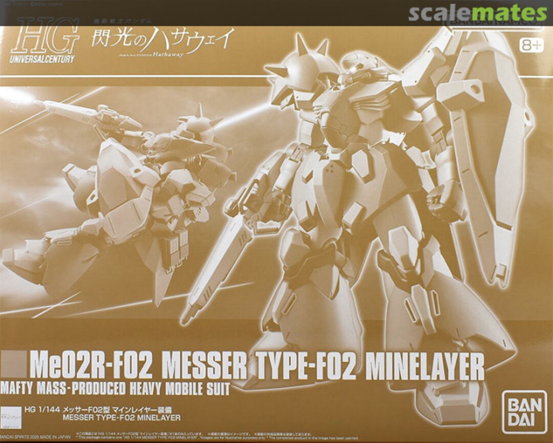 Boxart Me02R-F02 Messer Type-F02 Minelayer 5068857 Bandai Spirits Boxart Me02R-F02 Messer Type-F02 Minelayer 5068857 Bandai Spirits
