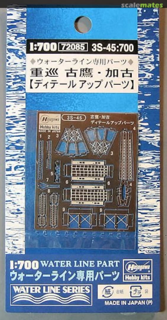 Boxart PE Parts for IJN Heavy Cruiser Furutaka & Kako 72085 Hasegawa Boxart PE Parts for IJN Heavy Cruiser Furutaka & Kako 72085 Hasegawa