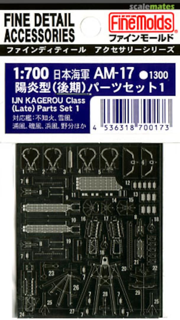 Boxart IJN KAGEROU Class (Late) Parts Set 1 AM-17 Fine Molds Boxart IJN KAGEROU Class (Late) Parts Set 1 AM-17 Fine Molds