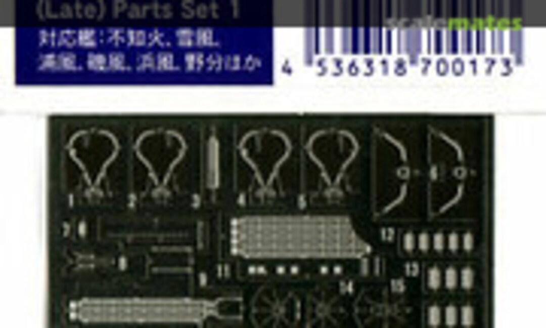 1:700 IJN KAGEROU Class (Late) Parts Set 1 (Fine Molds AM-17) AM-17