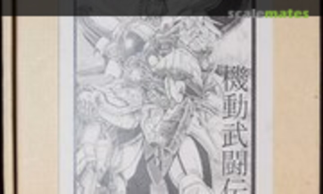 1:76 God Gundam & Shining Gundam (Kaiyodo )