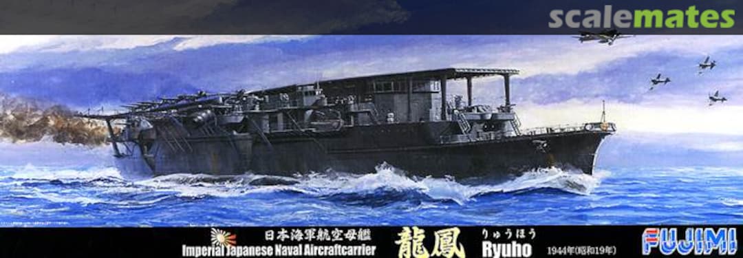 Boxart Imperial Japanese Naval Aircraft Carrier Ryuho 43118 Fujimi Boxart Imperial Japanese Naval Aircraft Carrier Ryuho 43118 Fujimi