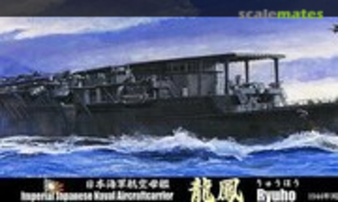 1:700 Imperial Japanese Naval Aircraft Carrier Ryuho (Fujimi 43118) 43118