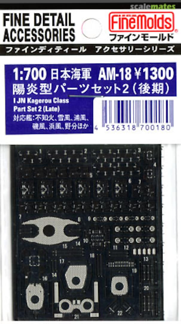 Boxart Japanese Kagero Class (Late) Parts Set 2 AM-18 Fine Molds Boxart Japanese Kagero Class (Late) Parts Set 2 AM-18 Fine Molds