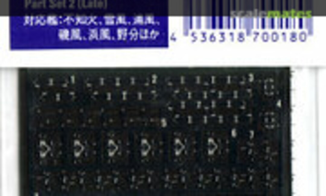 1:700 Japanese Kagero Class (Late) Parts Set 2 (Fine Molds AM-18) AM-18