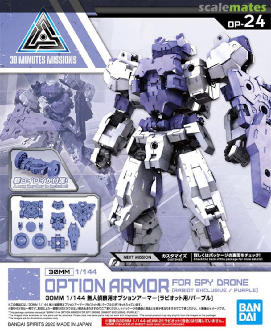 Boxart Option Armor for Spy Drone (Rabiot Exclusive / Purple) 5060696 Bandai Spirits Boxart Option Armor for Spy Drone (Rabiot Exclusive / Purple) 5060696 Bandai Spirits