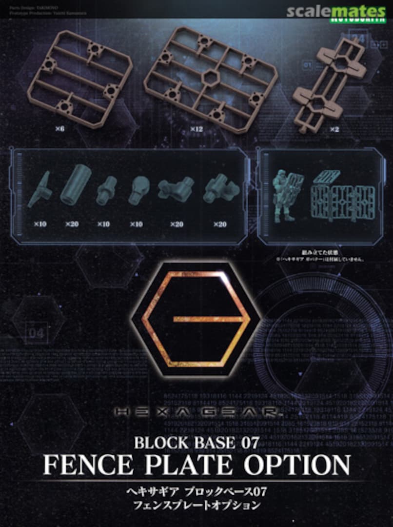 Boxart Block Base 07 Fence Plate Option HG093 Kotobukiya Boxart Block Base 07 Fence Plate Option HG093 Kotobukiya