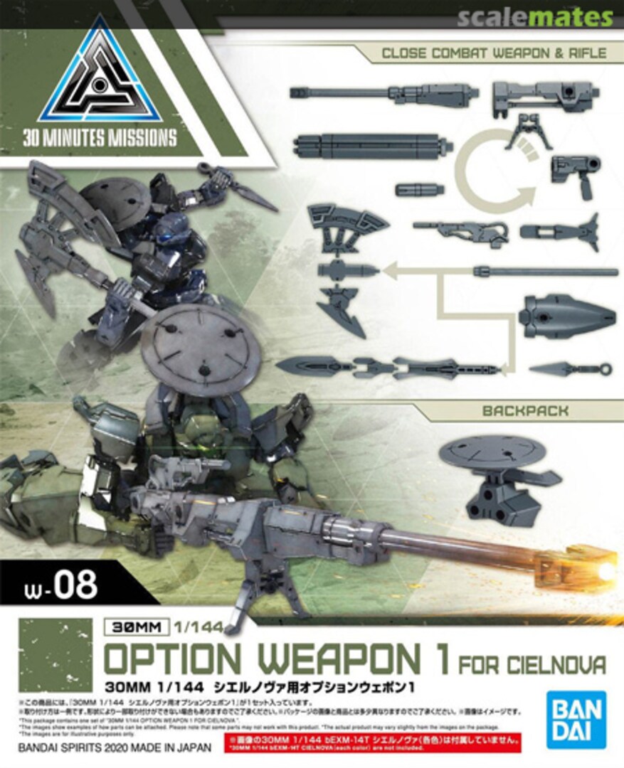 Boxart Option Weapon 1 for Cielnova 5060737 Bandai Spirits